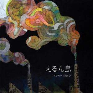 收聽Kurita Taeko的Henry歌詞歌曲