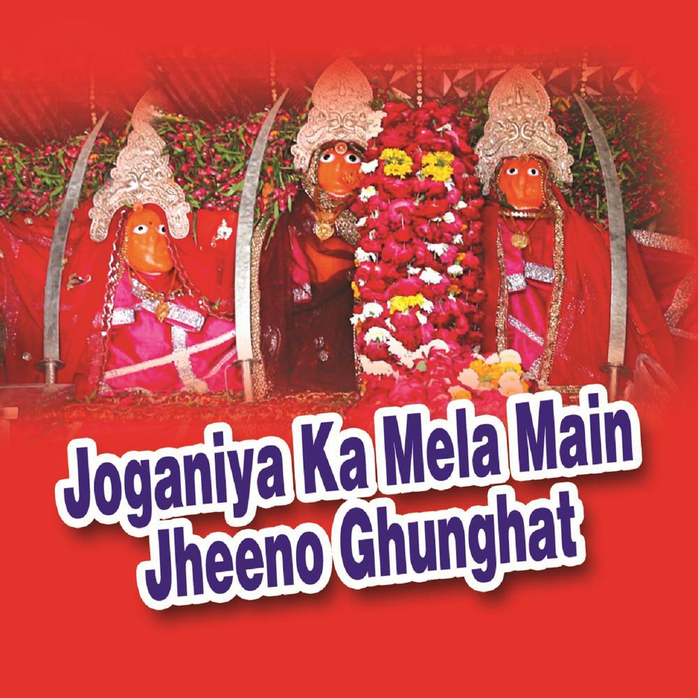 Mata Ji Ka Darshan Kara Lya Re