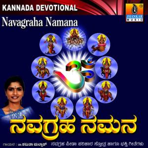 ดาวน์โหลดและฟังเพลง Kadalinalli Janisi Banda พร้อมเนื้อเพลงจาก Shamitha Malnad