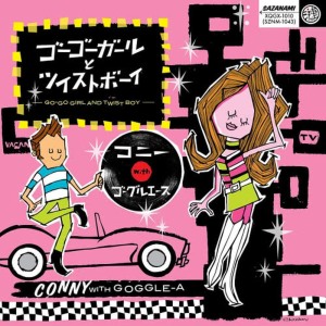 收聽Conny的Gomenne GO-GO GIRL Zuruiyo TWIST BOY歌詞歌曲