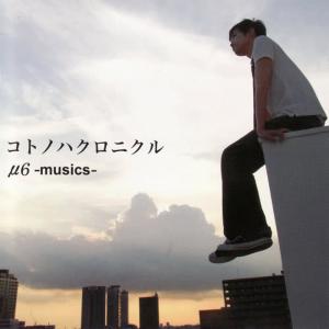 收聽Kotonoha Chronicle的1997Nenno Hane歌詞歌曲