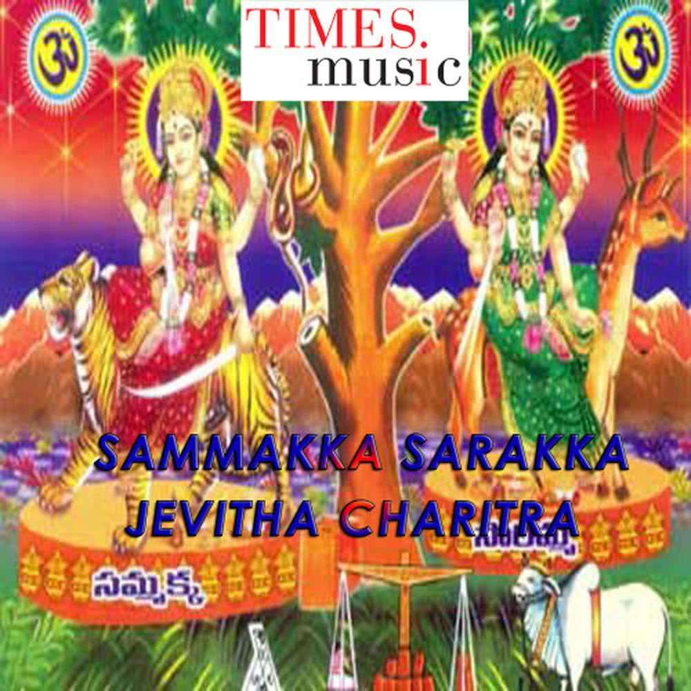 Chandamamaiah Oh Chandamama