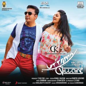 Ghibran的專輯Uttama Villain (Telugu) [Original Motion Picture Soundtrack]