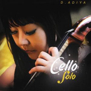 ดาวน์โหลดและฟังเพลง Neg l medehed พร้อมเนื้อเพลงจาก D. Adiya