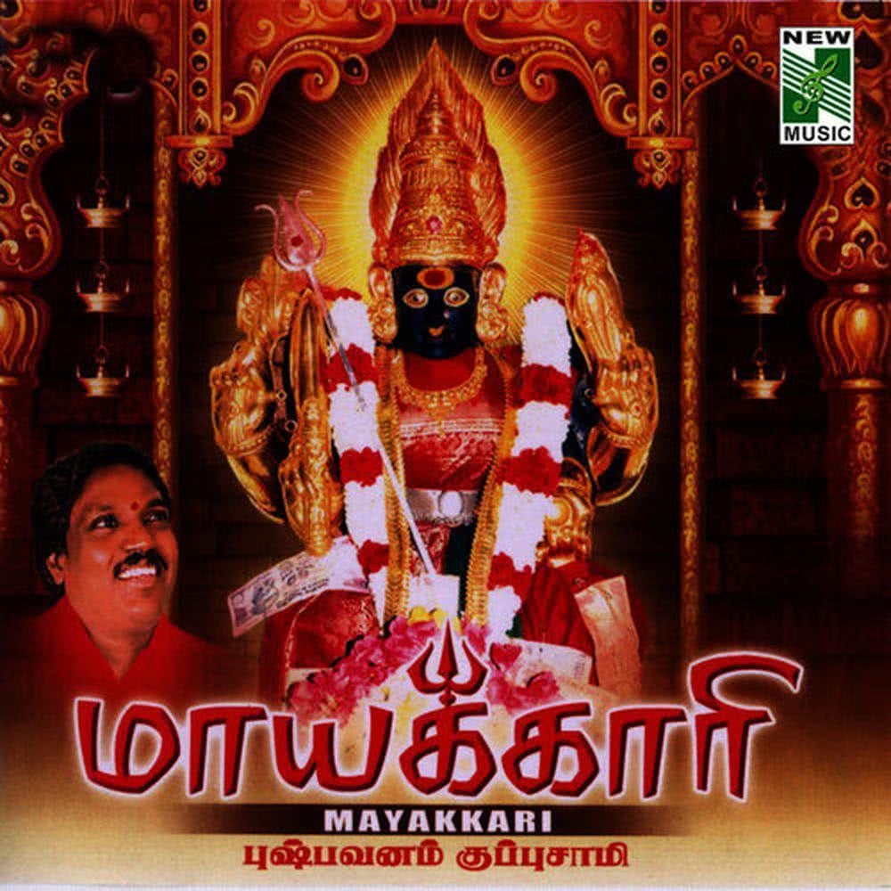 Varuvala