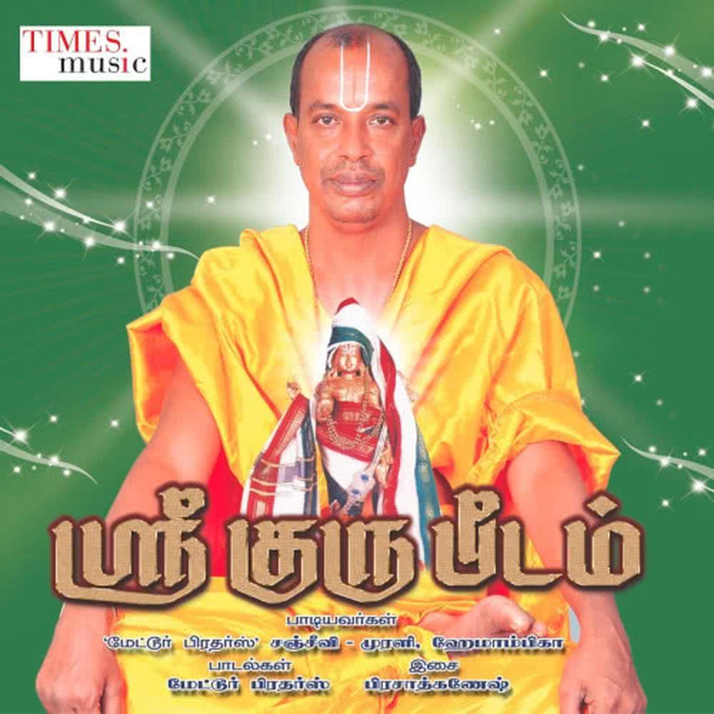 Guruve Charanam