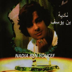 ดาวน์โหลดและฟังเพลง Haya natsalhou พร้อมเนื้อเพลงจาก Nadia Ben Youcef