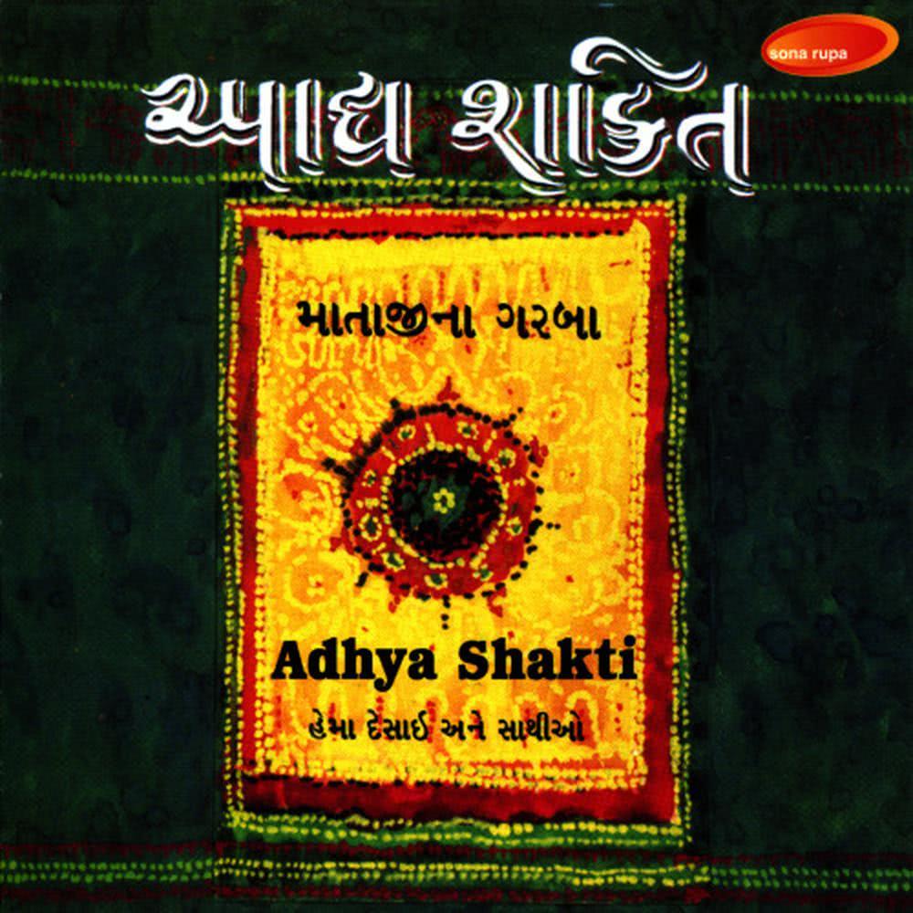 Jai Adhya Shakti - Arti