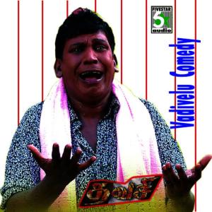 收聽Vadivelu的Vadivelu Marriage Girl Comedy歌詞歌曲