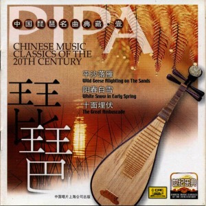 收聽China Central Broadcast Folk Music Orchestra的The General’s Order歌詞歌曲