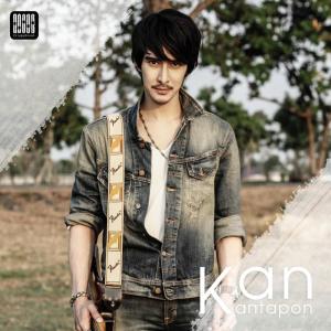 Listen to ที่จะรัก song with lyrics from Kan Kantapon