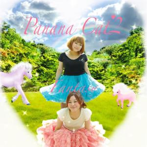 收聽Panana Cat'2的Hirahira歌詞歌曲