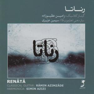 ดาวน์โหลดและฟังเพลง Romance พร้อมเนื้อเพลงจาก Ramin Azimzade
