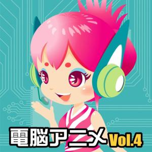 收聽ウタぴょん的Kimino Nakano Eiyuu歌詞歌曲