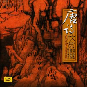 ดาวน์โหลดและฟังเพลง At Nanjing Ferry (Ti Jin Ling Du) พร้อมเนื้อเพลงจาก 孙道临