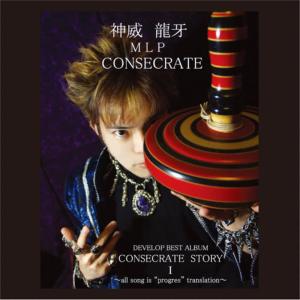 ดาวน์โหลดและฟังเพลง Fire Blood พร้อมเนื้อเพลงจาก Ryuga Camui