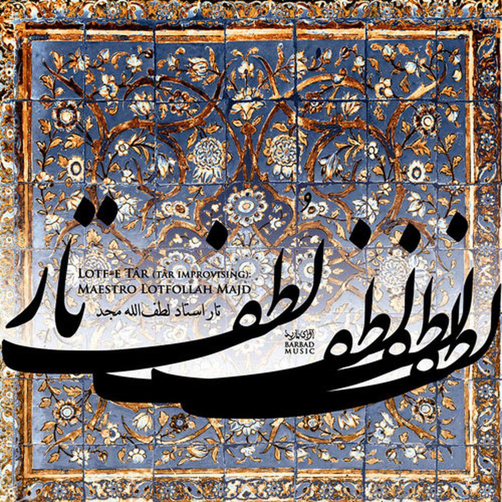 Afshari & Zarbi-E Eragh