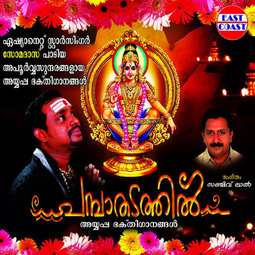 Onnampadi