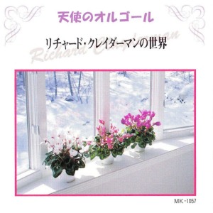 ดาวน์โหลดและฟังเพลง Souvenir D'enfance พร้อมเนื้อเพลงจาก Angel's Music Box