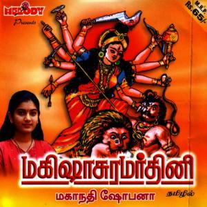 ดาวน์โหลดและฟังเพลง Sakthi Pravagam(Language: Tamil) พร้อมเนื้อเพลงจาก Mahanathi Shobana