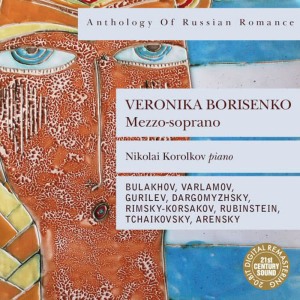 ดาวน์โหลดและฟังเพลง Dremlyut Plachuschie Ivy พร้อมเนื้อเพลงจาก Veronika Borisenko