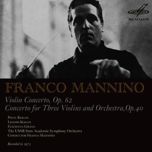ดาวน์โหลดและฟังเพลง Concerto for Three Violins and Orchestra, Op. 40: IV. Allegro energico - Moderato mente mosso พร้อมเนื้อเพลงจาก Pavel Kogan