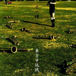 ดาวน์โหลดและฟังเพลง kuroda sayako พร้อมเนื้อเพลงจาก Tokyo chutei iki