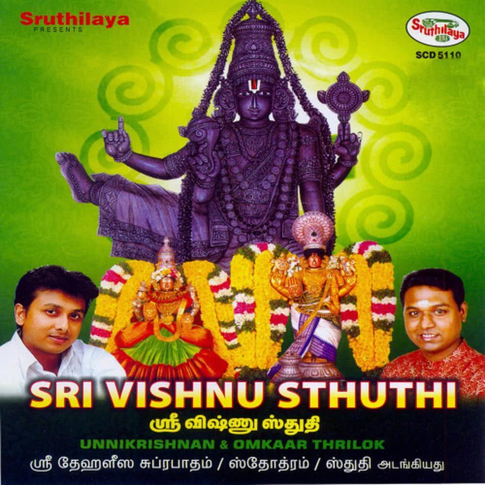 Sri vishnu sthuthi