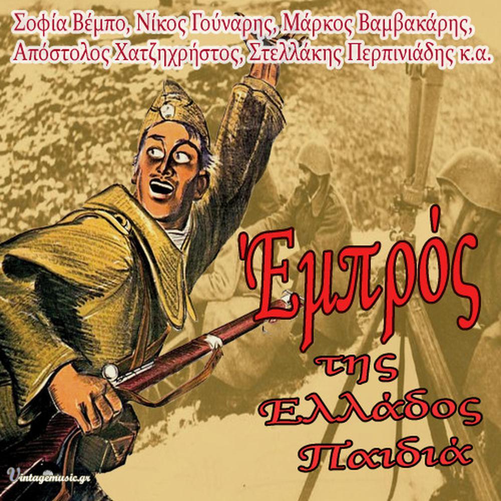Fevgo Lenio (Φεύγω Λενιώ)