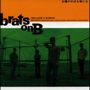 ดาวน์โหลดและฟังเพลง Ito พร้อมเนื้อเพลงจาก Brats On B