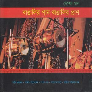 Dengarkan Abar Jombe Mela lagu dari Ashok Saha dengan lirik