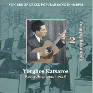 收聽Yorghos Katsaros的Apo ta Meghara krasi [1947] [Από τα Μέγαρα κρασί] (Από τα Μέγαρα κρασί)歌詞歌曲