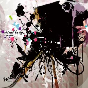 ดาวน์โหลดและฟังเพลง A Beautiful Moment พร้อมเนื้อเพลงจาก m-taku