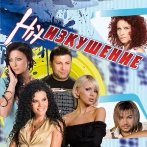 ดาวน์โหลดและฟังเพลง Nezakonno พร้อมเนื้อเพลงจาก Erik