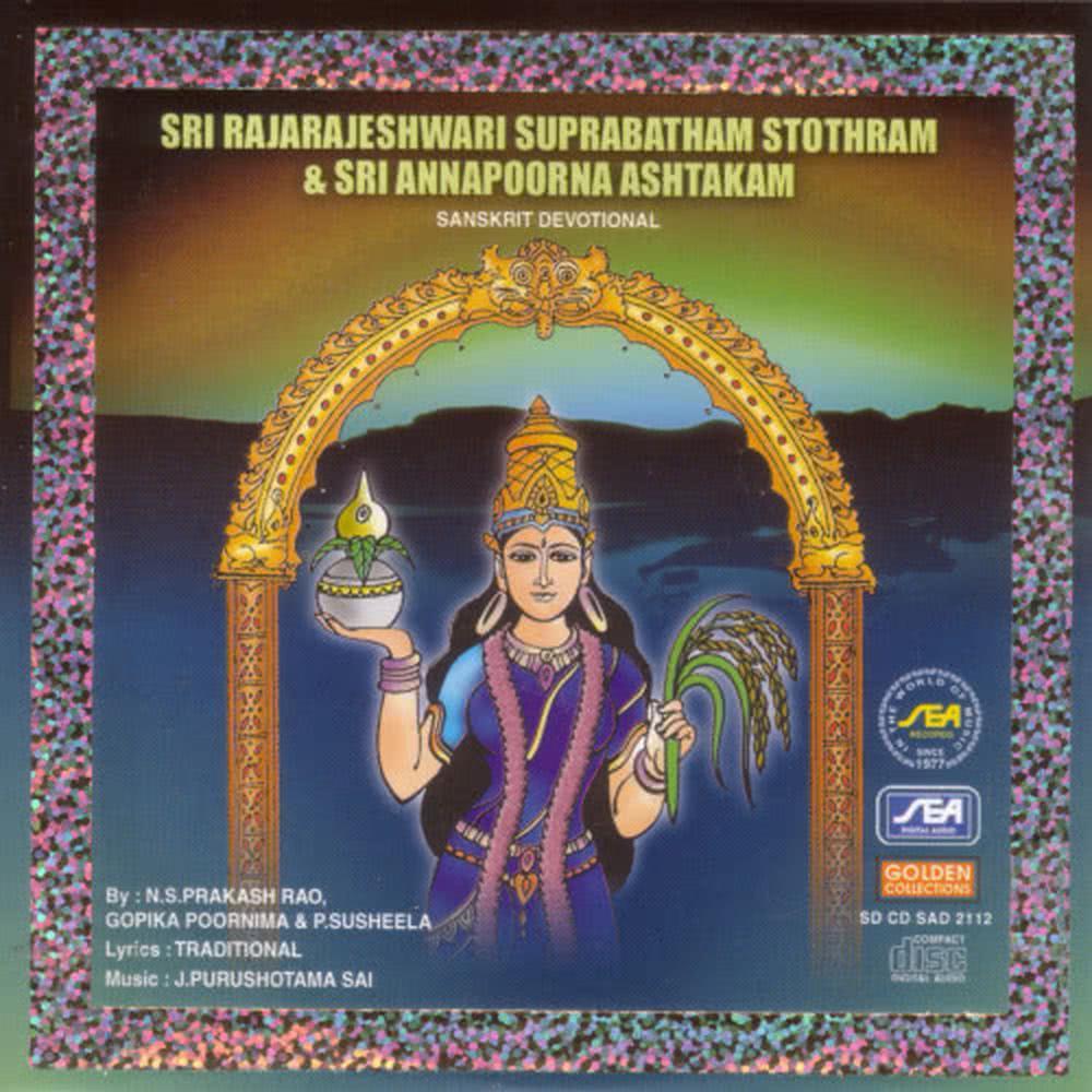 Sri Rajarajeswari Suprabatham