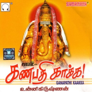 ดาวน์โหลดและฟังเพลง Sri Siddhi Vinayaga [Language: Tamil; Genre: Ganesha] พร้อมเนื้อเพลงจาก Unni Krishnan