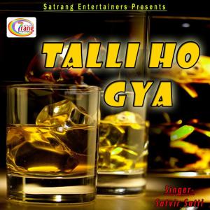 收聽Satvir Satti的Talli Ho Gya歌詞歌曲