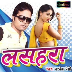 ดาวน์โหลดและฟังเพลง Dlaiyi Akvari พร้อมเนื้อเพลงจาก Parvesh Premi