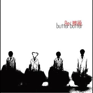 ดาวน์โหลดและฟังเพลง Yuugi พร้อมเนื้อเพลงจาก butter butter
