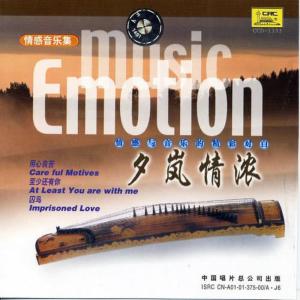 李麗芬的專輯Music Emotion