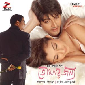 ดาวน์โหลดและฟังเพลง Dite Chai Tomake 1 พร้อมเนื้อเพลงจาก Shaan