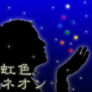 Shu B Do Ba的專輯Nijiiro Neon X'mas gift