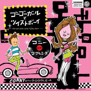 ดาวน์โหลดและฟังเพลง Taiyo no Yuwaku พร้อมเนื้อเพลงจาก Conny