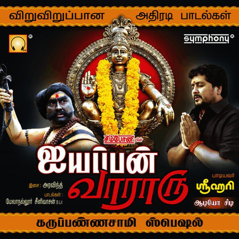 Kattumudi Kattikittu