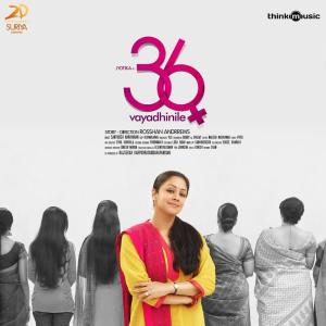 ดาวน์โหลดและฟังเพลง Kanavugal Sumandhu (Background Score) พร้อมเนื้อเพลงจาก Santhosh Narayanan