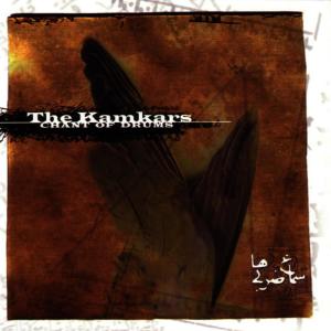 ดาวน์โหลดและฟังเพลง Movement 5 พร้อมเนื้อเพลงจาก The Kamkars