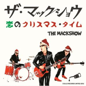 收聽THE MACK SHOW的KOI NO CHRISTMAS TIME歌詞歌曲