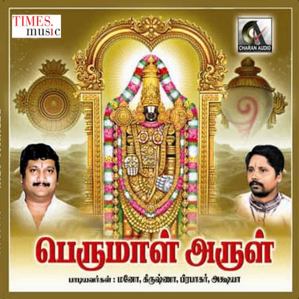 Om Shakthi Narayanaa (Version 1)