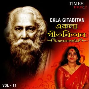 ดาวน์โหลดและฟังเพลง Daako Morey พร้อมเนื้อเพลงจาก Swagatalakshmi Dasgupta