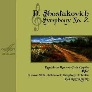 收聽Moscow State Philharmonic Symphony Orchestra的Symphony No. 2 in B Major, Op. 14 - "To October": II. Chorus "My shli, my prosili raboty i khleba"歌詞歌曲